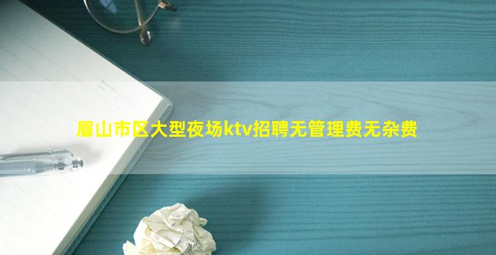 梅州酒吧招聘